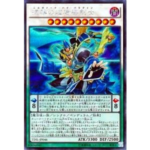 遊戯王 第9期 9弾 TDIL-JP046　涅槃の超魔導剣士【シークレットレア】