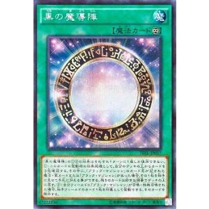 コナミデジタルエンタテインメント 遊戯王 第13期/LOCH-JP003 黒魔導の
