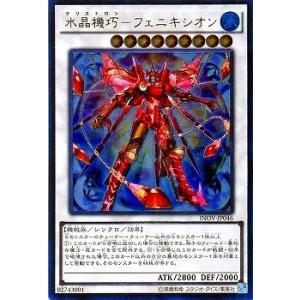 コナミデジタルエンタテインメント 遊戯王 第9期 10弾 INOV-JP049