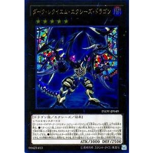 コナミデジタルエンタテインメント 遊戯王 第9期 10弾 INOV-JP049