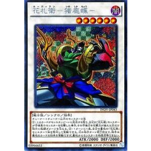 コナミデジタルエンタテインメント 遊戯王 第9期 10弾 INOV-JP049