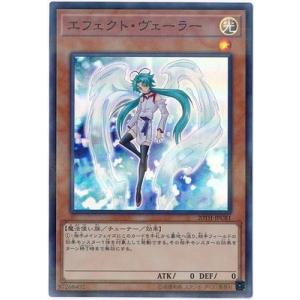 遊戯王 YOS3-JP001 エンディミオンの侍女ヴェール (日本語版 ウルトラ