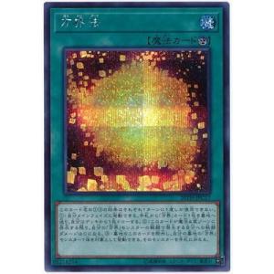 コナミデジタルエンタテインメント 遊戯王 第10期 20TH-JPC03 守護神官