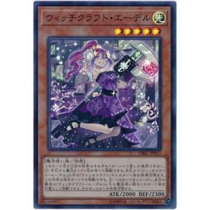 コナミデジタルエンタテインメント 遊戯王 第10期 DBIC-JP019 ウィッチ