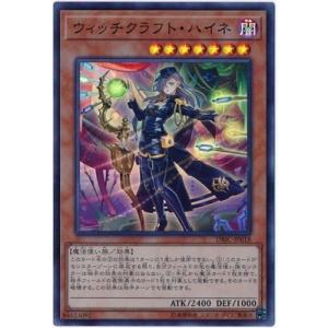 コナミデジタルエンタテインメント 遊戯王 第10期 DBIC-JP019 ウィッチ