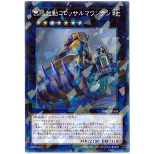 コナミデジタルエンタテインメント 遊戯王 第10期 DBIC-JP018 ウィッチ