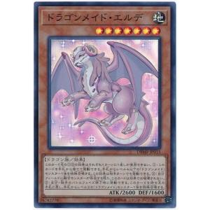 遊戯王 第10期 DBMF-JP015 ドラゴンメイド・エルデ【スーパーレア】