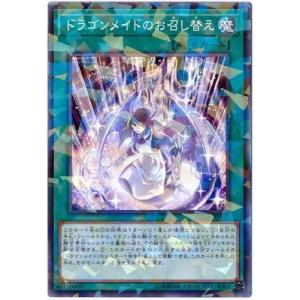 コナミデジタルエンタテインメント 神の通告 25thシークレットレア