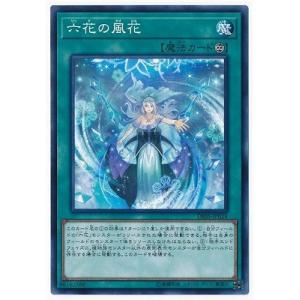 遊戯王オフィシャルカードゲーム デュエルモンスターズ アロマリリス