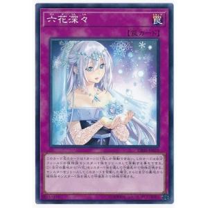 遊戯王オフィシャルカードゲーム デュエルモンスターズ アロマリリス