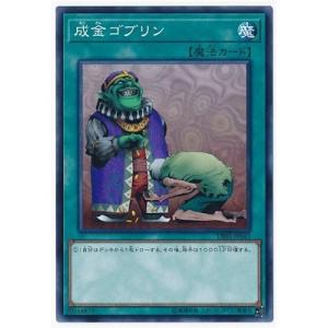 遊戯王 第10期 DBSS-JP043 成金ゴブリン