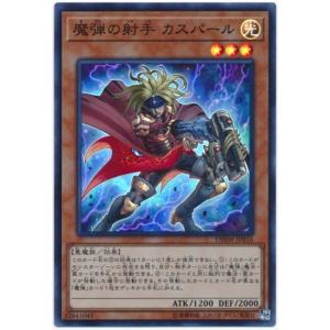 コナミデジタルエンタテインメント 遊戯王 第10期 DBSW-JP045