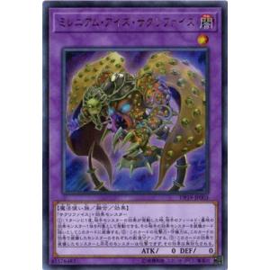 遊戯王 第10期 DP19-JP003　ミレニアム・アイズ・サクリファイス【ウルトラレア】