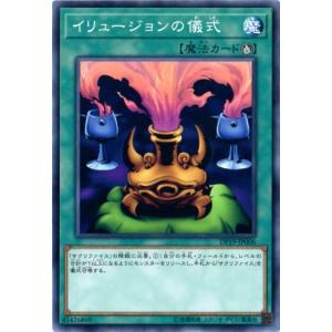 コナミデジタルエンタテインメント 遊戯王 第10期 DP19-JP013 究極完全