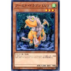 コナミデジタルエンタテインメント 遊戯王 EE3-JP013 アームド