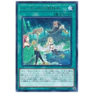 コナミデジタルエンタテインメント 遊戯王 第10期 DP21-JP006 ハーピィ