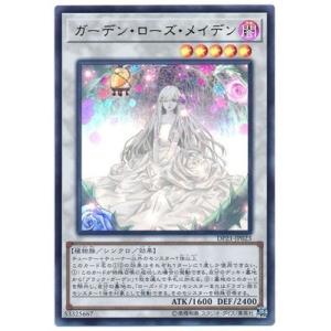 コナミデジタルエンタテインメント 遊戯王 QCDB-JP035 ガーデン