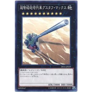 BANDAI（バンダイ） フュージョンワールド FB08-112 バーダック SR