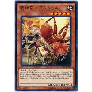 遊戯王 22PP-JP024 超重禽属コカトリウム (日本語版 シークレットレア