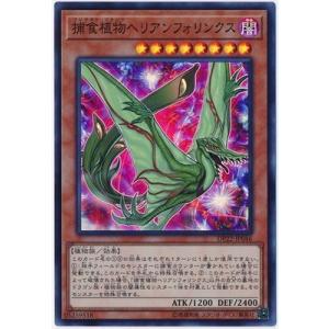 遊戯王　捕食植物ヴェルテ・アナコンダ　シークレット　PSA10 コナミデジタルエンタテインメント 遊戯王 第10期 LVP3-JP071 捕食植物
