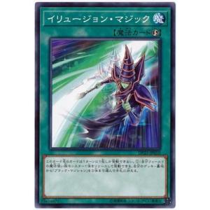 遊戯王 第10期 DP23-JP010 イリュージョン・マジック