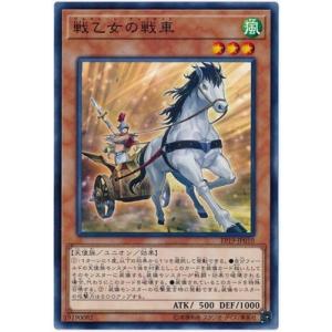 遊戯王 第10期 EP19-JP010 戦乙女の戦車