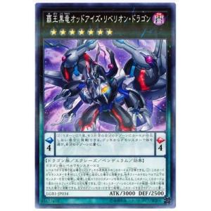 遊戯王 第10期 LGB1-JP034 覇王黒竜オッドアイズ・リベリオン・ドラゴン【ノーマルパラレル...