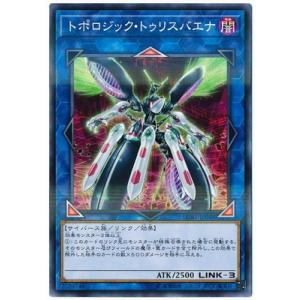 遊戯王 第10期 LGB1-JP048 トポロジック・トゥリスバエナ【ノーマルパラレル】