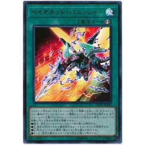 遊戯王 第10期 LVDS-JPA04 ベイオネット・パニッシャー【ウルトラレア】