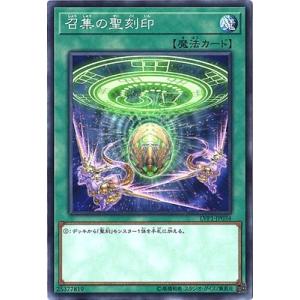 遊戯王 第10期 LVP1-JP034 召集の聖刻印