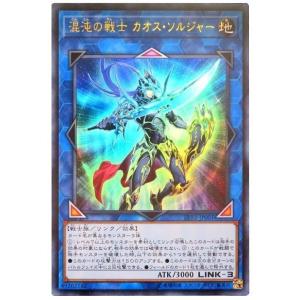 遊戯王 RA03-EN272 トゥーン・カオス・ソルジャー (英語版 1st Edition