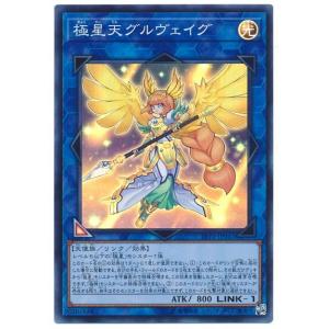 遊戯王炎星師ーチョウテン 炎星師チョウテン【ノーマル】{LVP2-JP059}《モンスター》