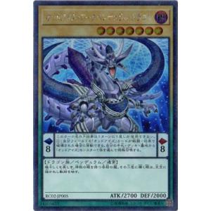遊戯王 第10期 RC02-JP005 オッドアイズ・アークペンデュラム・ドラゴン 【エクストラシー...