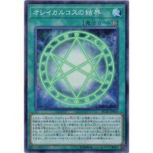 【アジア】星霜の魔術師－アストログラフ・マジシャン プリズマ オーバーフレーム 遊戯王オフィシャルカードゲーム デュエルモンスターズ 遊戯王カード