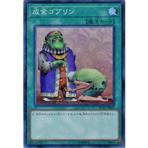 遊戯王 第10期 RC02-JP043 成金ゴブリン 【コレクターズレア】