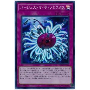 遊戯王Vジャン定期購読スモーク・モスキート EMミス・ディレクター DDイービル 遊戯王Vジャン定期購読 スモーク・モスキート EMミス
