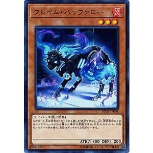 遊戯王 第10期 SD33-JP004　フレイム・バッファロー【スーパーレア】｜fullahead