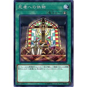 遊戯王オフィシャルカードゲーム デュエルモンスターズ 黒魔導の