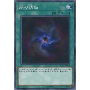 遊戯王 RA03-EN055 闇の誘惑 (英語版 1st Edition シークレットレア