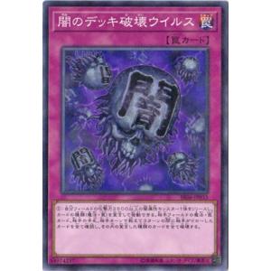 コナミデジタルエンタテインメント 遊戯王 第13期/LOCH-JP003 黒魔導の