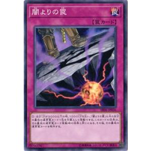 遊戯王 第10期 SR06-JP036　闇よりの罠