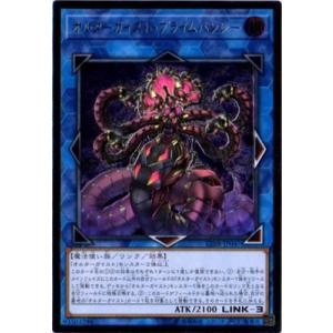 (未使用･未開封品)　遊戯王/第10期/02弾/CIBR-JP042　ヴァレルロード・ドラゴン wyeba8q コナミデジタルエンタテインメント 遊戯王 第10期 02弾 CIBR