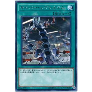 遊戯王 第10期 05弾 CYHO-JP059 サイバー・レヴシステム　R