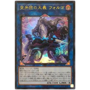 遊戯王オフィシャルカードゲーム デュエルモンスターズ 【中古
