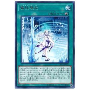 遊戯王 第10期 08弾 DANE-JP057 魔妖壊劫 R｜fullahead