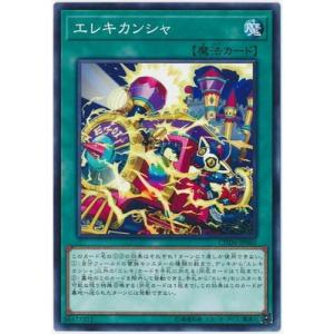 遊戯王 第10期 10弾 CHIM-JP060 エレキカンシャ
