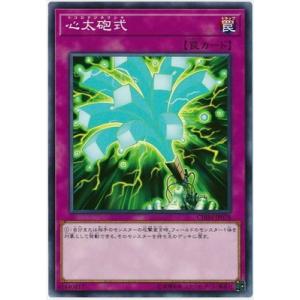遊戯王 第10期 10弾 CHIM-JP078 心太砲式