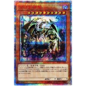 遊戯王 第10期 11弾 IGAS-JP000 万物創世龍【10000シークレットレア】