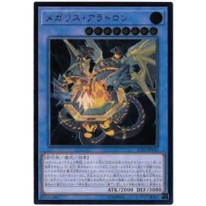 遊戯王 MAZE-EN032 雷魔神−サンガ Sanga of the Thunder (英語版 1st