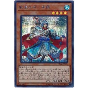 遊戯王 - 遊戯王　真紅眼の紅竜　PAC1-JP031  プリズマ 遊戯王 真紅眼の黒竜 PAC1-JP031 レッドアイズ プリズマ - メルカリ